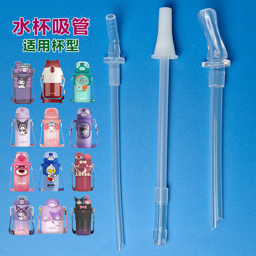 艾可思吸管艾可思吸管配件