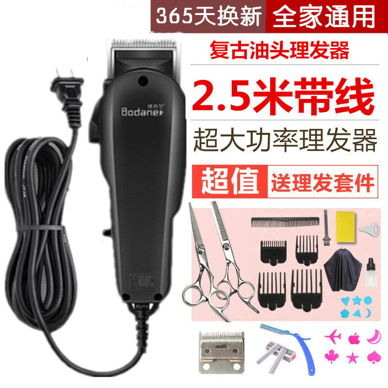 电推子理发器电源插电式发廊静音家剃头刀电推剪成人油头带线理发