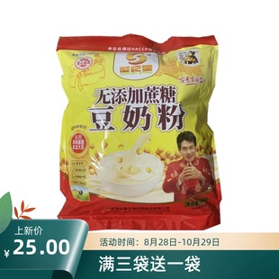 世纪春小豆馆袋装 加钙无加蔗糖冲饮速溶豆奶粉960g 满3袋送1袋