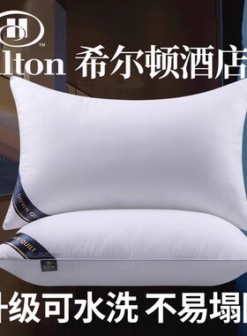 枕头芯五星级酒店超软枕羽丝绒单人枕头全棉护颈枕芯成人枕