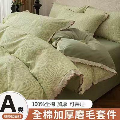 秋冬新款A类加厚全棉纯棉磨毛提花四件套纯棉被套床单三件套床笠,床上用品,床品套件/四件套/多件套,淘宝优惠券,粉丝福利购,淘宝优惠卷