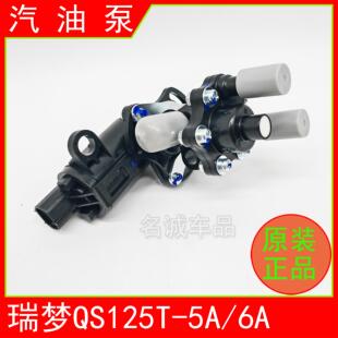 适用济南轻骑铃木踏板摩托车QS125T-5A/6A瑞梦汽油泵燃油泵原厂