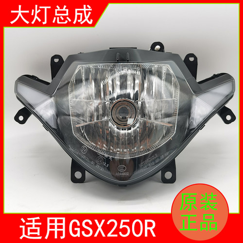 适用GSX250R-A摩托车大灯总成
