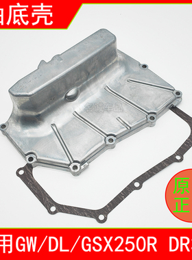 适用铃木GW/DL250 GSX250R-A DR300 GSX250油底壳发动机放油螺丝