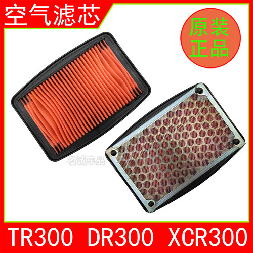 适用TR300/DR300原厂空气滤芯