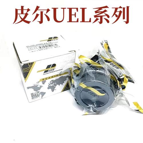PEER皮尔HC/UEL306 307 308 309 310 311 312免维护轴承
