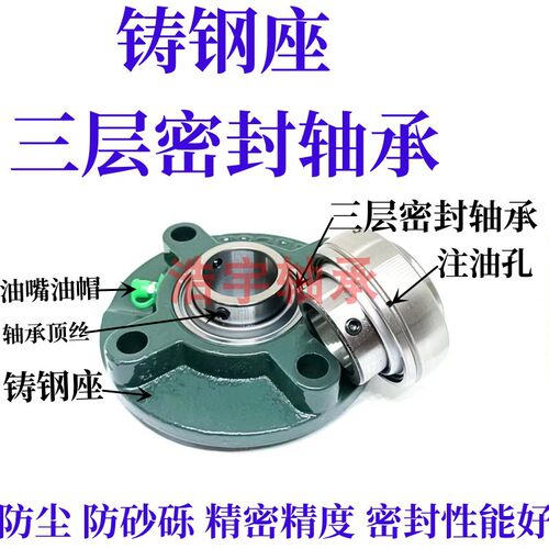 铸钢座三层密封免维护轴承UCFC212 213 214 215 216 217 218 220