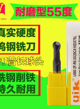 uik硬质钨钢球头铣刀钢用数控锣刀R球形长刀合金刀涂层耐磨立铣刀