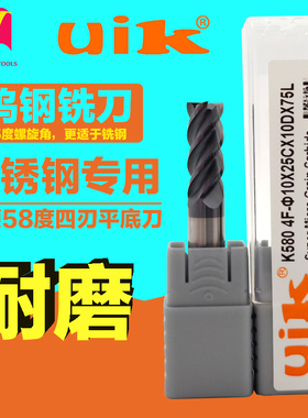 钢用锣刀304不锈钢切削立铣刀uik4刃加长平底铣钢耐磨钨钢合金刀