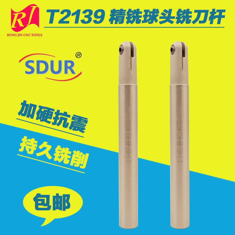sdur精铣球头数控刀杆t2139瓦尔特p3202半圆球形刀片r4r5r6r8r10