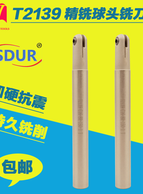 SDUR精铣球头数控刀杆T2139瓦尔特P3202半圆球形刀片R4R5R6R8R10