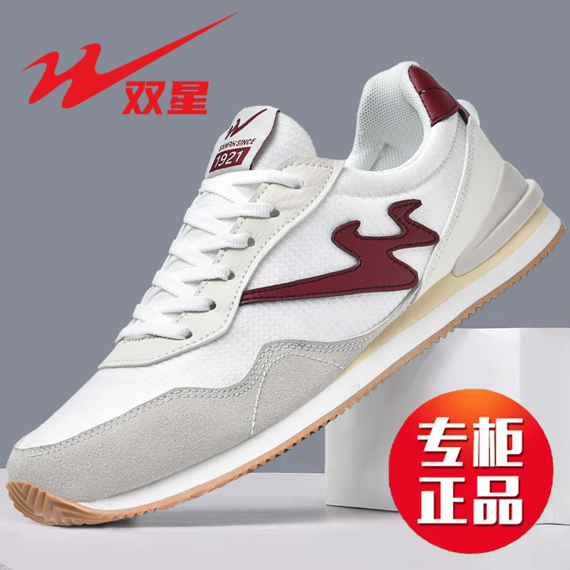双星男鞋复古百搭阿甘鞋男款休闲软底防滑运动鞋轻便减震跑步鞋男,流行男鞋,时尚休闲鞋,淘宝优惠券,粉丝福利购,淘宝优惠卷