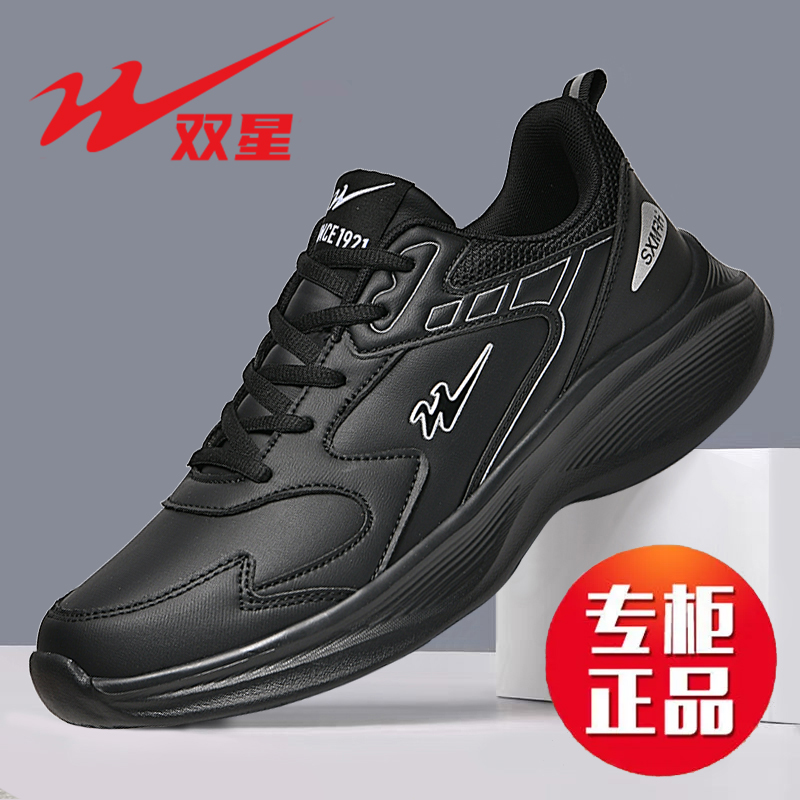 双星防水黑色运动鞋男情侣跑步鞋