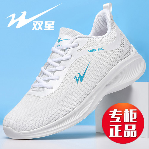 双星男鞋透气运动鞋网面跑步鞋子