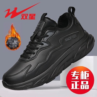 双星冬季大码男鞋加绒运动鞋防水防滑黑色跑步鞋子休闲旅游鞋男款