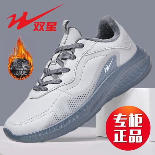 双星冬季男鞋防水加绒保暖运动鞋