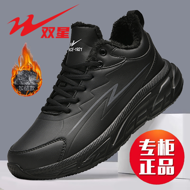 双星冬季加绒男鞋保暖雪地靴大棉