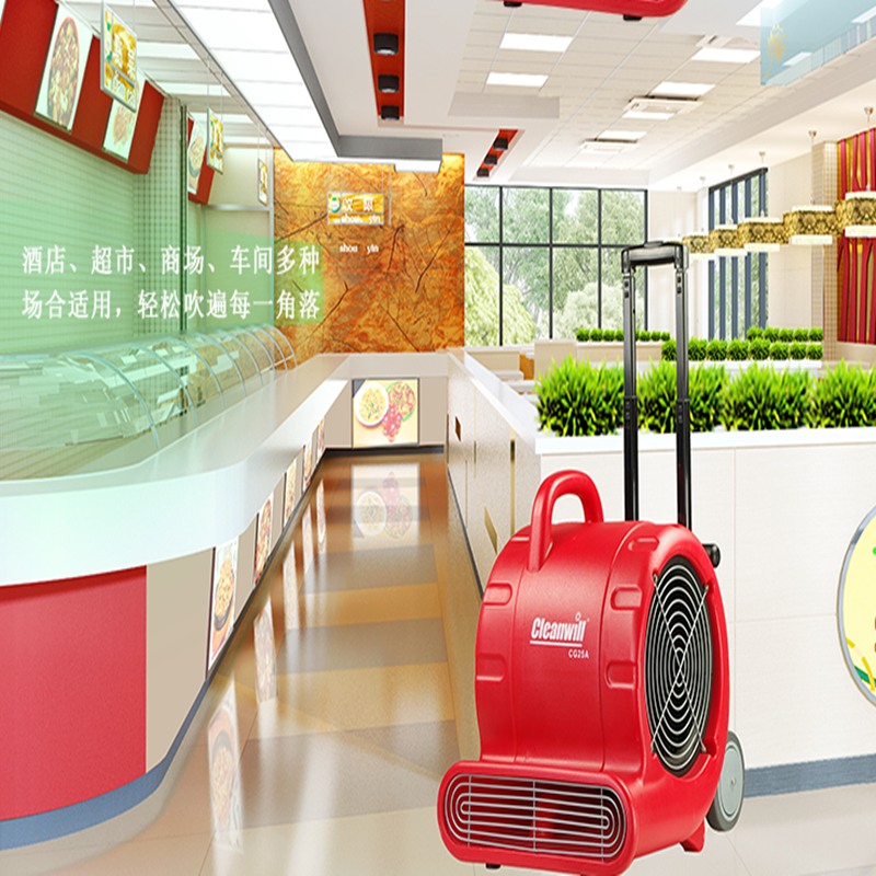 克力威CG25A吹干酒店家庭车间物业专用 清洗地毯用保洁用风干机