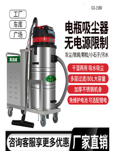 芙洁诚电瓶无线干湿两用吸尘器