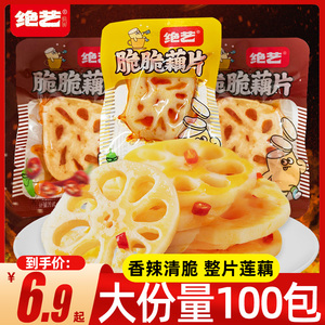 绝艺藕片卤味小零食脆脆藕片黑鸭味辣味下饭菜即食小包装解馋食品