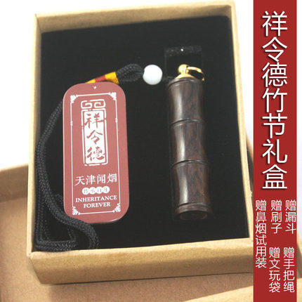 祥令德中药薄荷鼻烟乌木竹节礼盒提神醒脑出国礼吊坠把件民间工艺