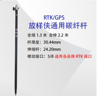 热销中海达司南千寻华测伸缩2.2米GPS通用碳纤杆RTK对中杆/测量杆