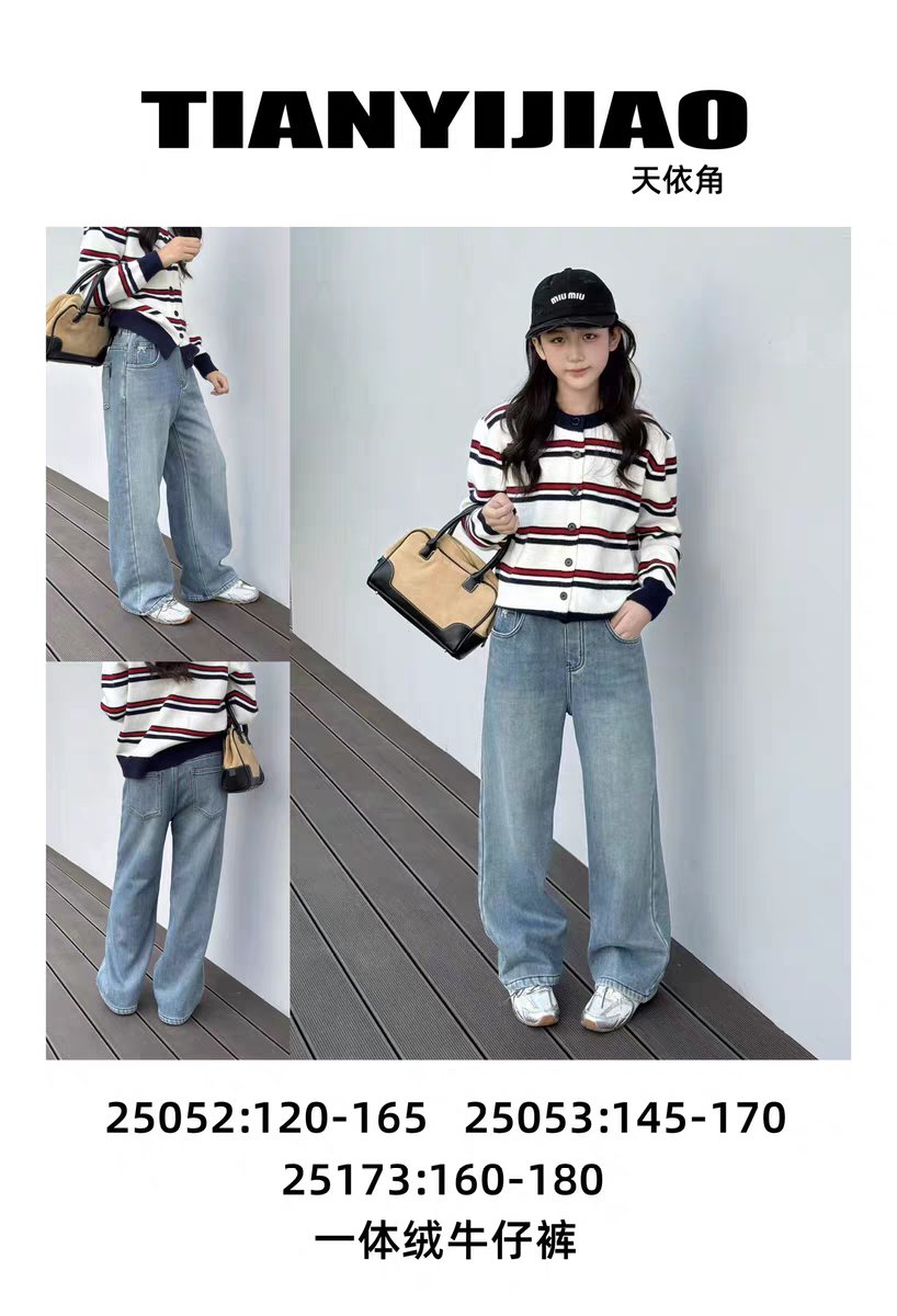 天依角2025女童加绒牛仔直筒裤中大童女孩一体绒窄版休闲裤25052