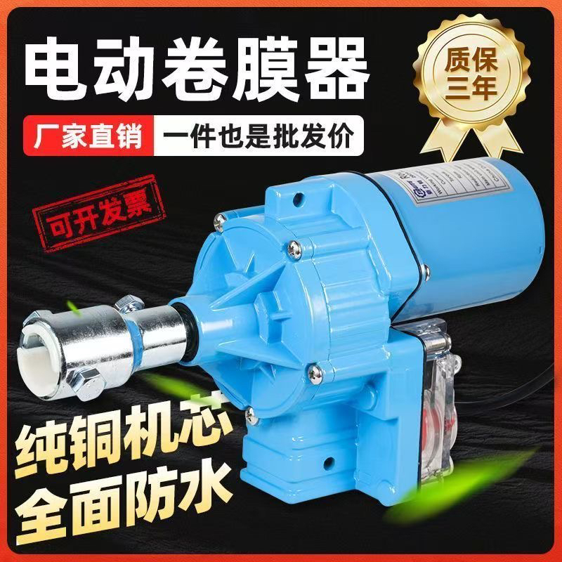 电动卷膜器养殖场放风绞膜机