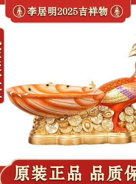 原装正品李居明2025孔雀聚宝盆