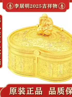 李居明2025年得心应手大财箱摆件
