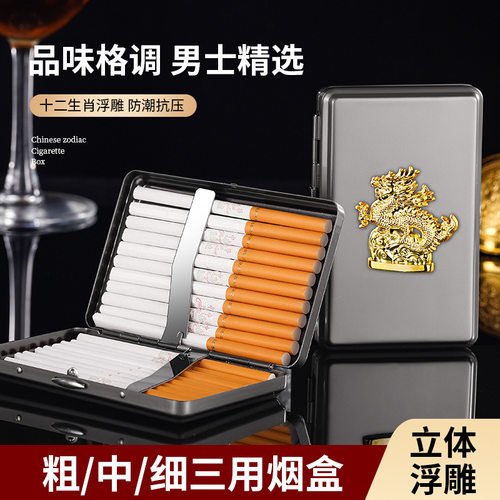 新款立体浮雕十二生肖烟盒20支