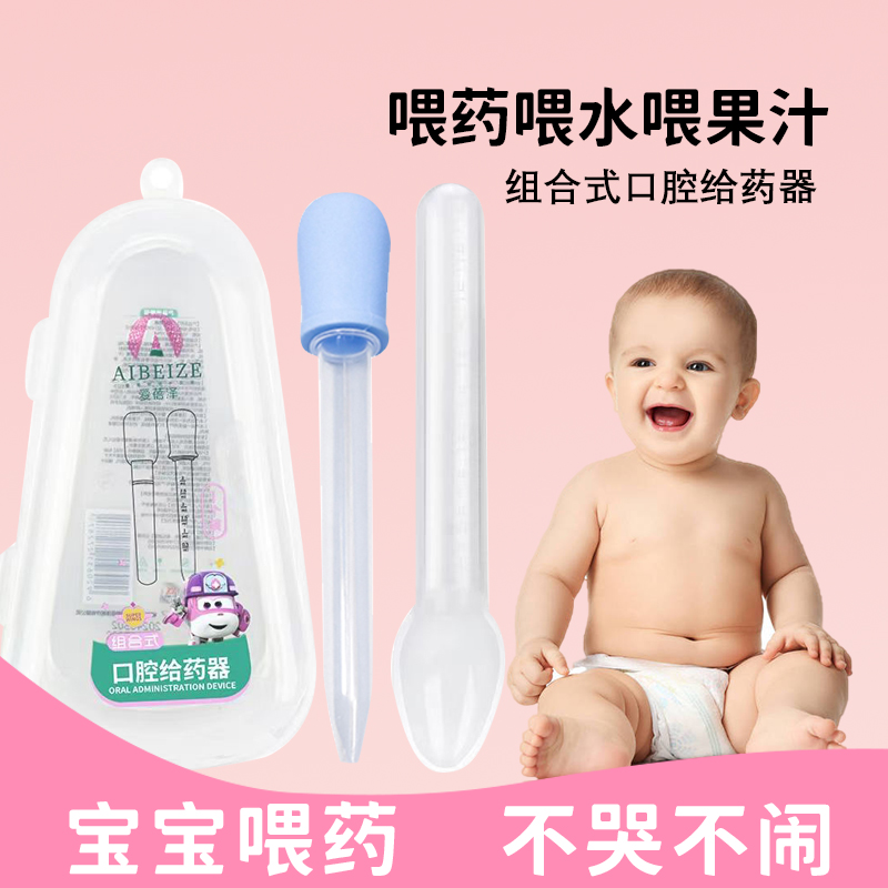 爱蓓泽口腔给药器宝宝喂药器压板式/气囊式/组合式针筒灌药喂液器