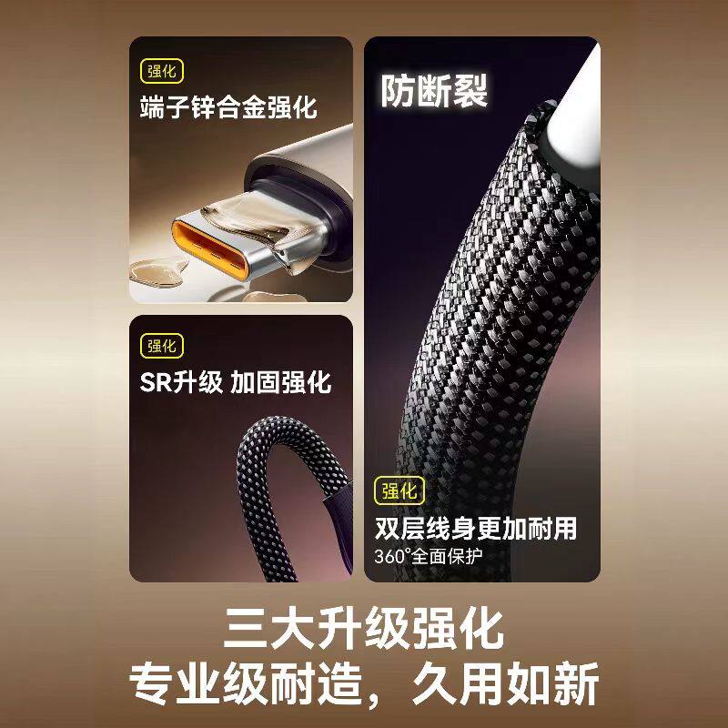超快充type-c数据线充电线镂空氛围灯充电线车载充