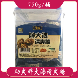 助爽胖大海含片750g护嗓润喉糖