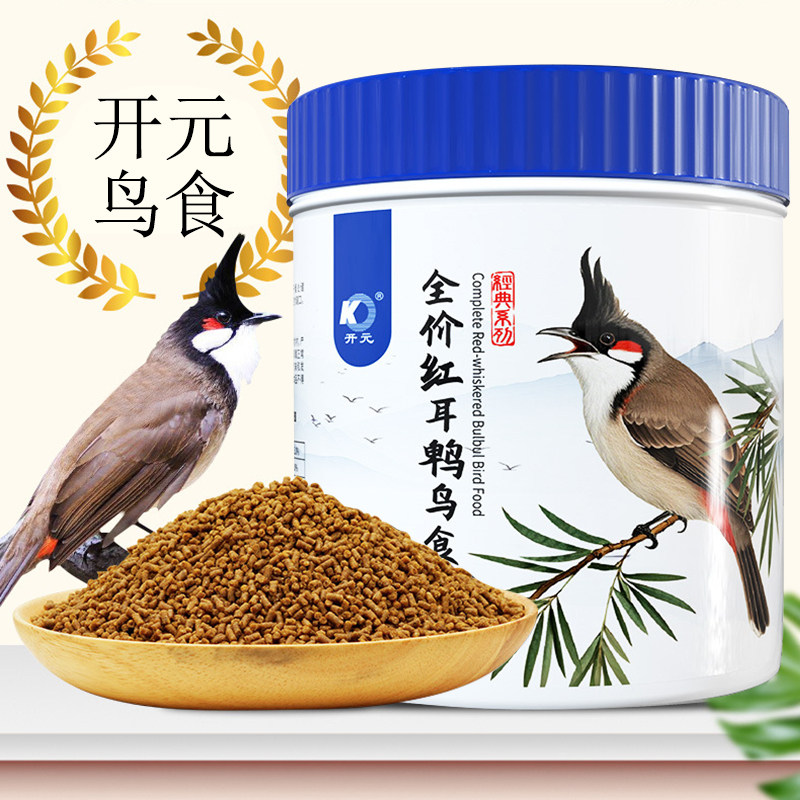 红耳鹎鸟食白头翁红屁股鸟食鸟饲料500g益生菌营养靓羽
