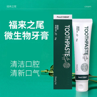 福来之尾宠物牙膏可食用狗狗猫咪牙刷清新口腔牙齿清洁护理约克夏