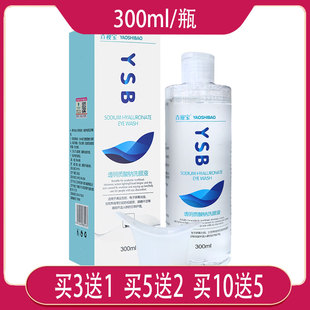 10月到期垚视宝透明质酸钠洗眼液用眼过度加班熬夜引起眼睛