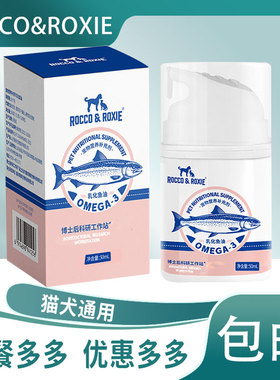 ROCCO ROXI猫用狗狗宠物深海鱼油乳化鱼油缅因比熊