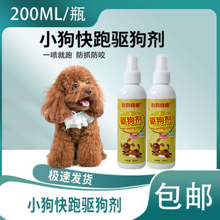 驱狗喷剂防狗乱拉屎尿专用长效室外汽车轮胎驱离强力驱狗神器柴犬