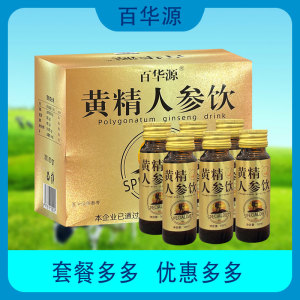 百华源 黄精人参饮 茯苓白芷人参酸枣仁葛根50ML*6瓶