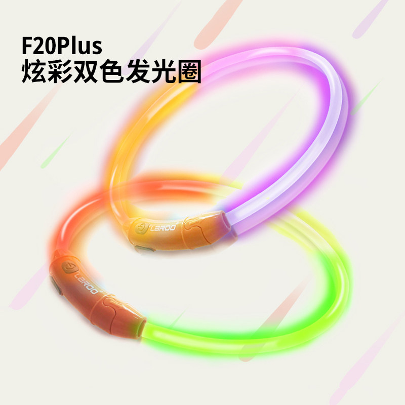 莱诺狗狗发光项圈大小型犬脖圈夜光防走失宠物夜间遛狗夜行灯金毛