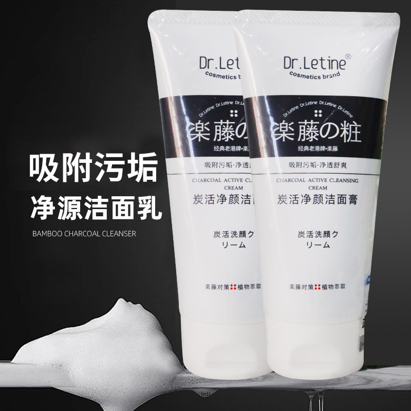 乐藤水杨酸净颜洁面膏乳清爽控油保湿深层清洁平衡水油男女洗面奶