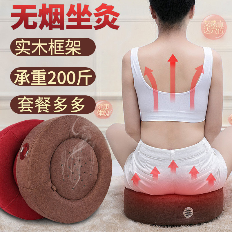 艾灸盒坐熏蒸仪蒲团坐灸凳子家用坐垫椅子臀部随身灸暖宫妇用艾条