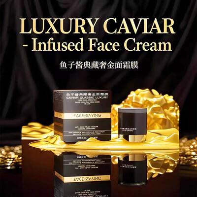 FACE-SAVING鱼子酱典藏奢金面霜膜淡纹抗皱保湿补水改善肌肤细纹