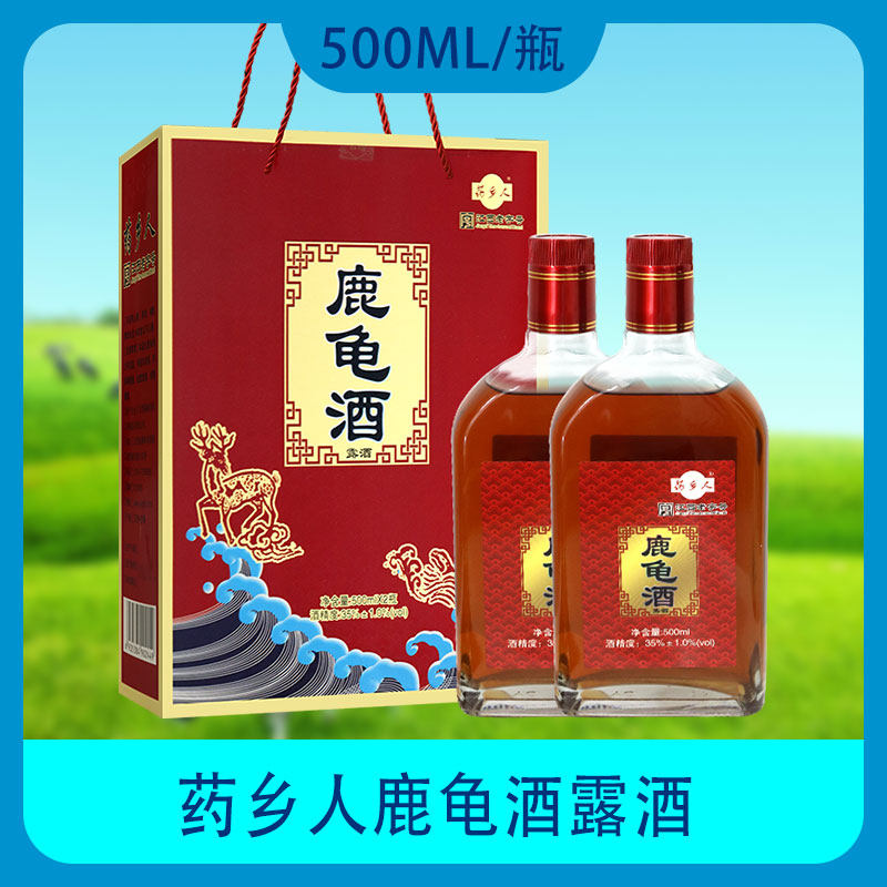 鹿龟酒露酒鹿鞭酒龟肉人参酒馈赠亲友送长辈 药乡人