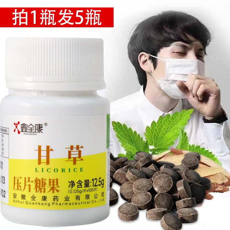 鑫全康甘草片100片*5瓶装