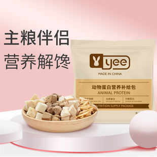 仓鼠熊仔冻干肉类高蛋白营养零食补给包互动奖励零食主粮伴侣25g