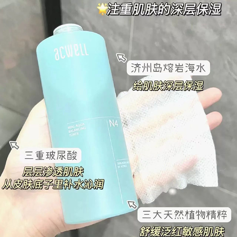 艾珂薇n4面霜acwell平衡水乳套盒保湿补水爽肤乳液修护敏感肌女男
