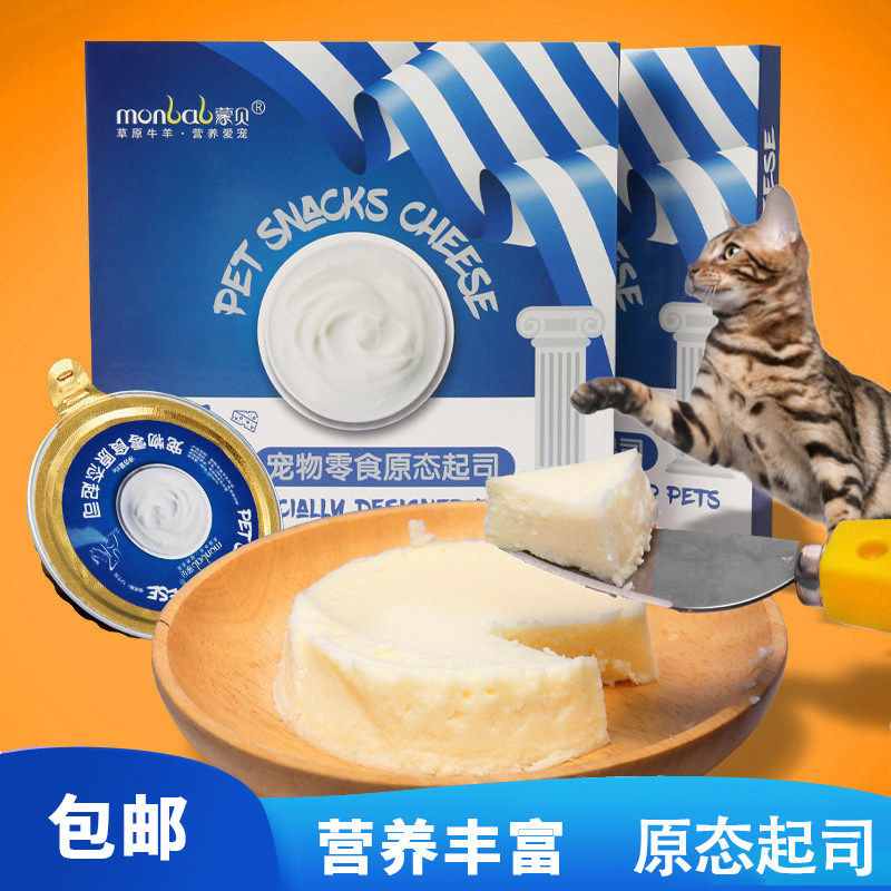 蒙贝宠物奶酪羊乳酪起司4罐*260g零食奖励训练法斗拌粮美毛罐