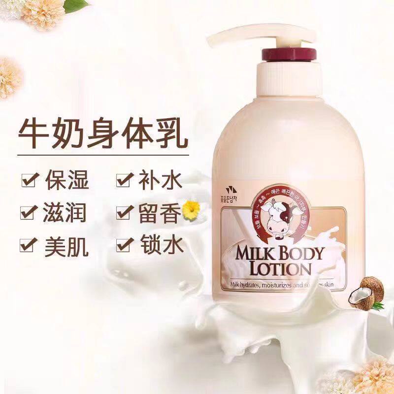 韩国所望牛奶沐浴露身体乳深层洁净滋润保湿净润护肤润肤乳秋冬用